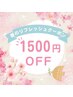 春のリフレッシュクーポン☆タイ古式マッサージ150分¥15000→¥13500