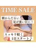 《10時~15時まで来店》ご褒美タイム★【全身パワーツリー90分】通常13200