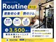 ルーティン 清川店(Routine)の写真