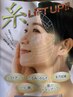小顔ラジオ波 × たるみ改善リフト【10本】× リンパマッサージ15分