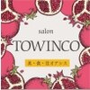 サロン トウィンコ(salon TOWINCO)のお店ロゴ
