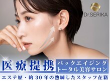 ドクターセリカ(Dr.SERIKA)
