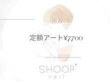 シューププラスネイル 尾張一宮駅前ビル アスティ一宮店(SHOOP plus)/