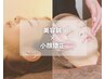 《SETクーポン☆》美容鍼（顔）＋小顔矯正¥8000