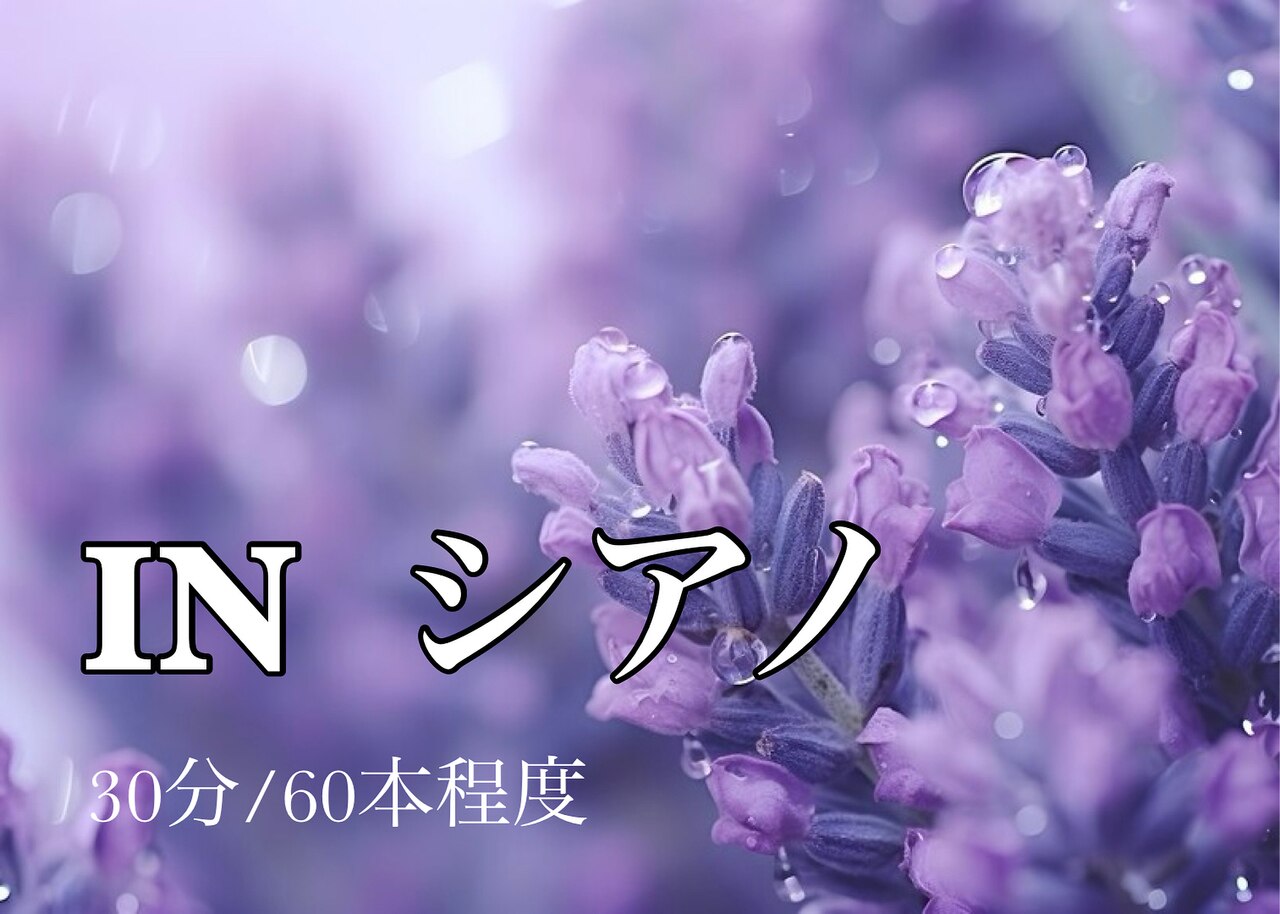 【再来】LEDエクステ/持続力1.5倍インシアノ　リペア/目安60本　7700円