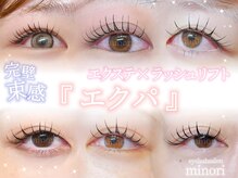 ミノリ(minori)