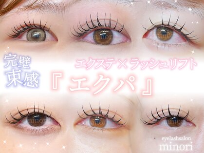 ミノリ(minori)の写真