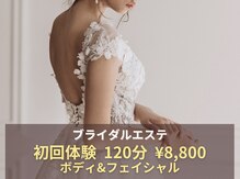 ビューティークローゼットアリー(Beauty closet Alii)