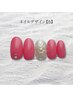 【ハンド】定額デザインネイル【B】アクセントアートコース