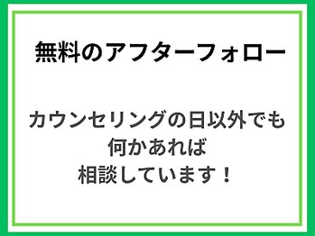 ヘルシースリム ともと/アフターフォロー/ダイエット