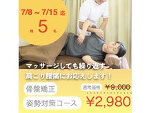 整体タナゴコロ