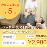 整体タナゴコロ