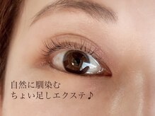 ミーナ(mina)/ちょい足しエクステ/千里丘/摂津