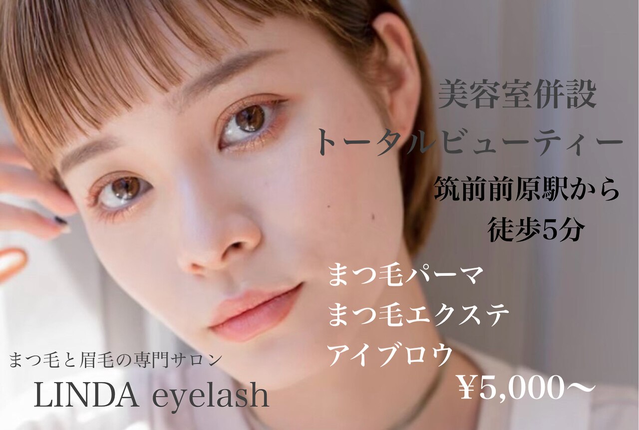 リンダ(LINDA)｜ホットペッパービューティー