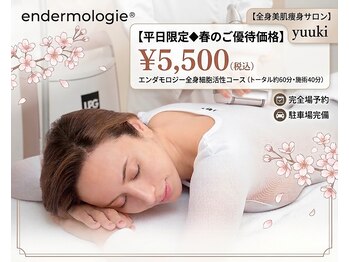 ユウキ(yuuki)の写真/【特別ご優待実施中!】効果実感◎エンダモロジーで理想のボディラインへ♪気になる部分を徹底シェイプ！