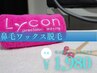 鼻毛ワックス脱毛【即効スッキリ脱毛】1,980円