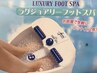 【リフレッシュコース】フットバス＆マッサージ＆フットジェルワンカラー