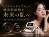 【都度予約】プラズマ臍帯幹細胞肌改善フェイシャル　33,000円⇒23,800円
