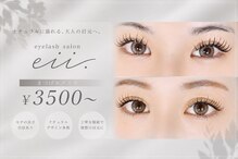 イー(eii.)