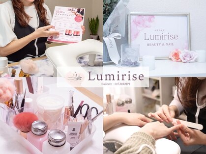 ルミライズ(Lumirise)の写真