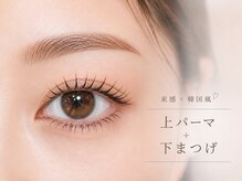レストプラス バイ ラシル(rest plus by racil)の雰囲気（大人気パリジェンヌ♪根元から８０度立ち上げデザイン！）