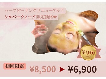 エピナ 千葉店(Epina)の写真/リニューアルしたハーブピーリングでニキビ、毛穴ケア◎くすみ知らずのキメ整う素肌へ♪
