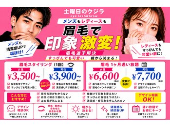 土曜日のクジラ 黒崎店の写真/【メンズ限定★新規￥3900/通い放題￥7700】痛みの少ないwaxでなりたい雰囲気に合わせた眉をご提案！