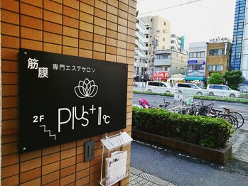 プラスイチド/御堂筋線昭和町駅より徒歩2分