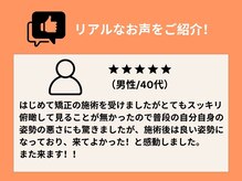 J'Sメディカル整体院 藤沢/お客様のお声をご紹介！
