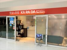 カラダファクトリー センター北あいたい店の雰囲気（【センター北駅 徒歩2分】オレンジのロゴが目印★）