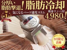 エターナルビューティ 都城店