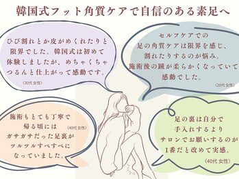 モーダアッカ(moda acca)/韓国式フット角質ケアの口コミ♪