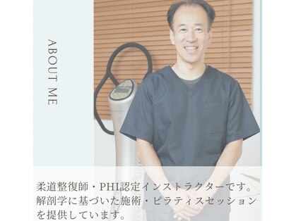 別所あじさい整体院の写真