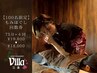 【100名限定】お得な回数券はこちら！もみほぐし75分×４回 ¥19,800→¥18,000
