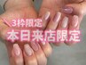 【17日・18日来店限定】10%OFFクーポン
