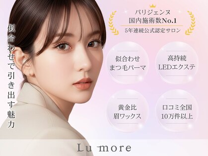 ルモワ 心斎橋店(Lu more)の写真