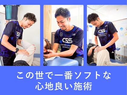 ちねん整体院の写真