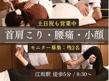 江坂回復アップラボ