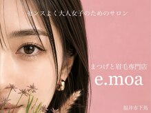エモア 下馬店(e.moa)