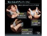 【 全身リセットコース 】筋膜リリース＋WOTT：60分 16500円→15000円