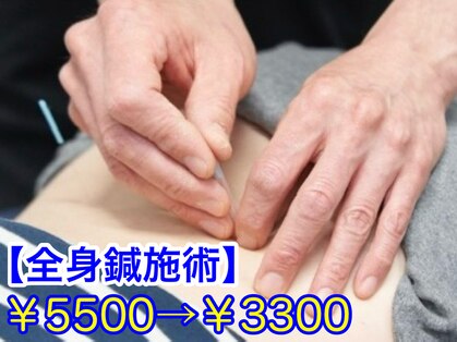 あおば接骨院の写真