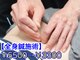 あおば接骨院の写真
