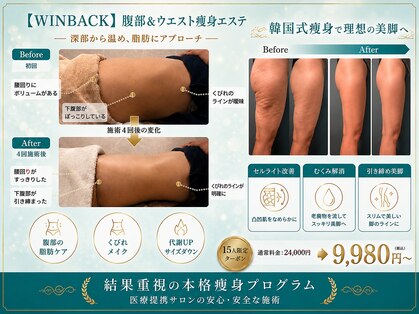 ルネアススパ 南青山(Lune’as Spa)の写真