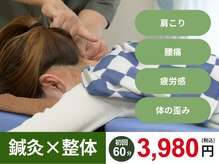 マナ鍼灸院