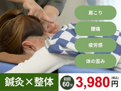 マナ鍼灸院の写真