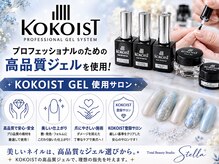ステラ(Stella)の雰囲気（メーカー登録サロン☆プロの中で広く知れたブランドを扱ってます）