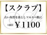 【角質ケアでツルスベ肌に】細かい粒子を含んだオイルソルトを使用♪