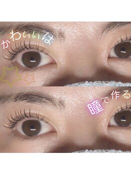 リシェルアイラッシュ 小田原(Richelle eyelash)/パリジェンヌ/ラッシュリフト