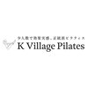 ケービレッジピラティス 新宿西口店(K Village Pilates)ロゴ