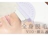 メンズSHR全身脱毛[顔・VIO込]　▽夏もうすぐ脱毛はコレ